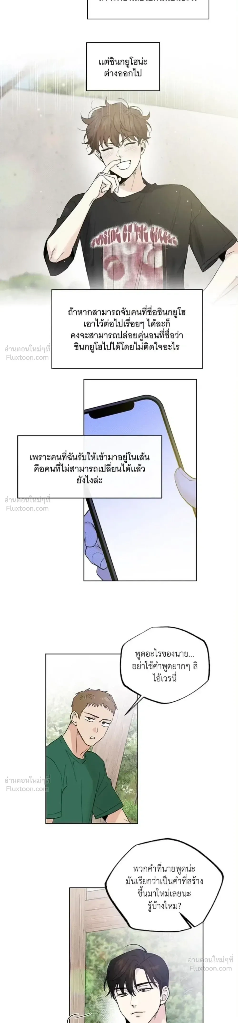 Partner Part-time Partner - คู่(กัด)เฉพาะกิจ - หน้า 9