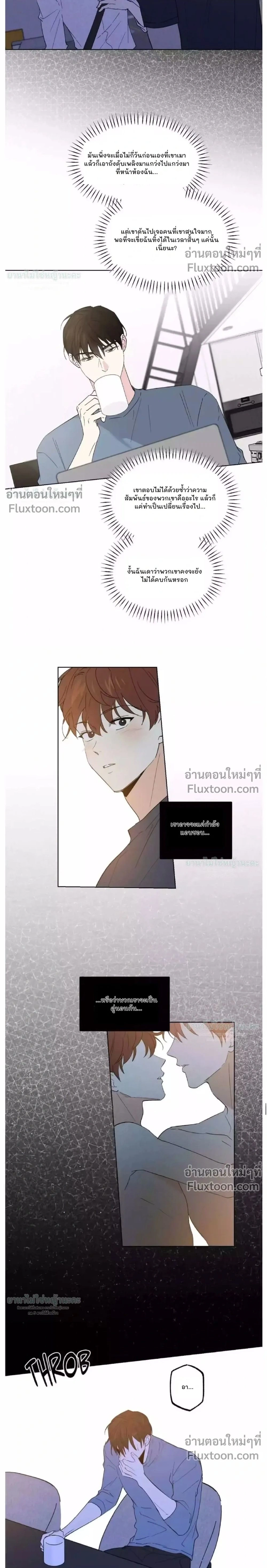 Partner Part-time Partner - คู่(กัด)เฉพาะกิจ - หน้า 2