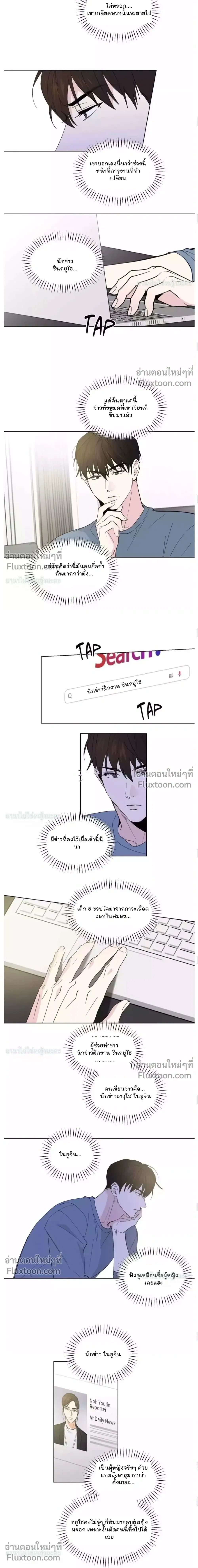 Partner Part-time Partner - คู่(กัด)เฉพาะกิจ - หน้า 6