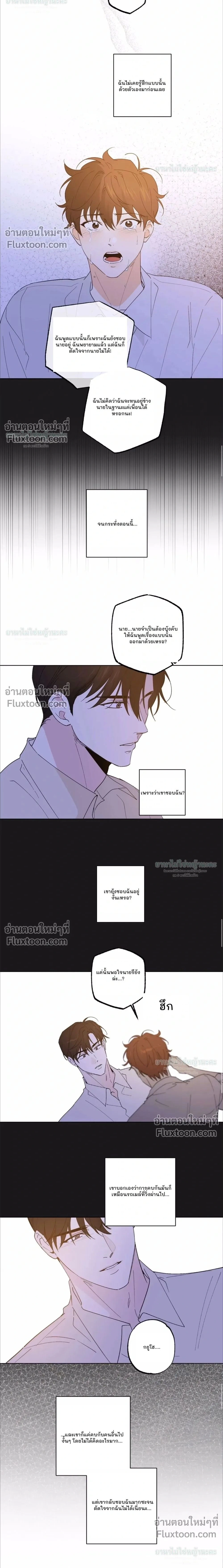 Partner Part-time Partner - คู่(กัด)เฉพาะกิจ - หน้า 2