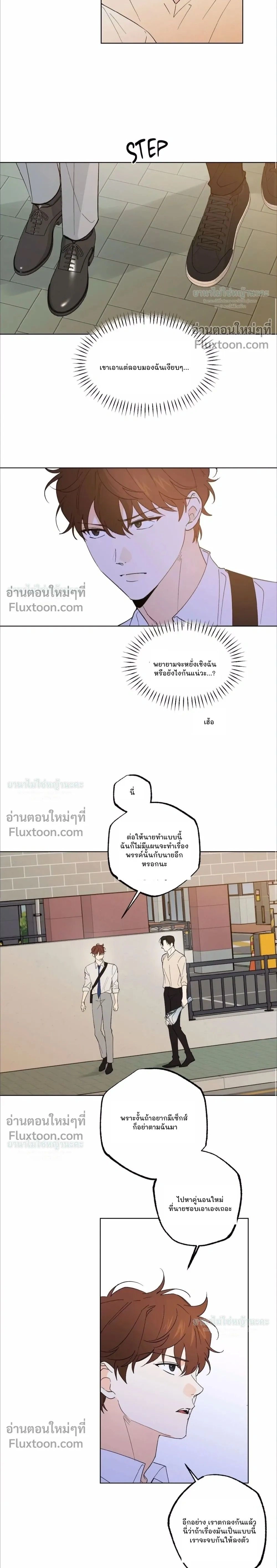 Partner Part-time Partner - คู่(กัด)เฉพาะกิจ - หน้า 2