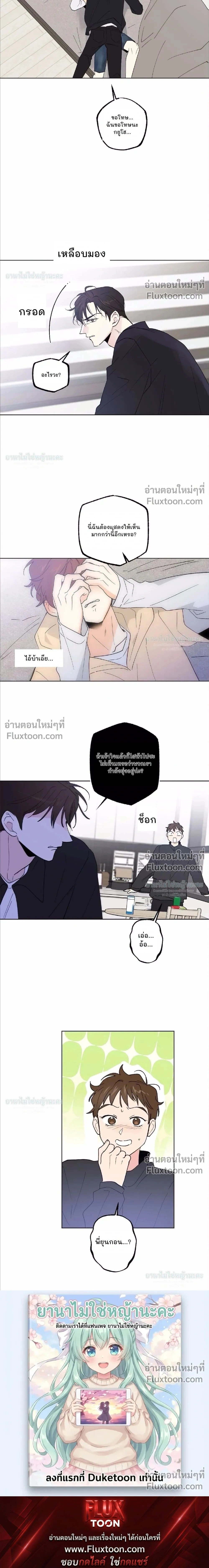 Partner Part-time Partner - คู่(กัด)เฉพาะกิจ - หน้า 16