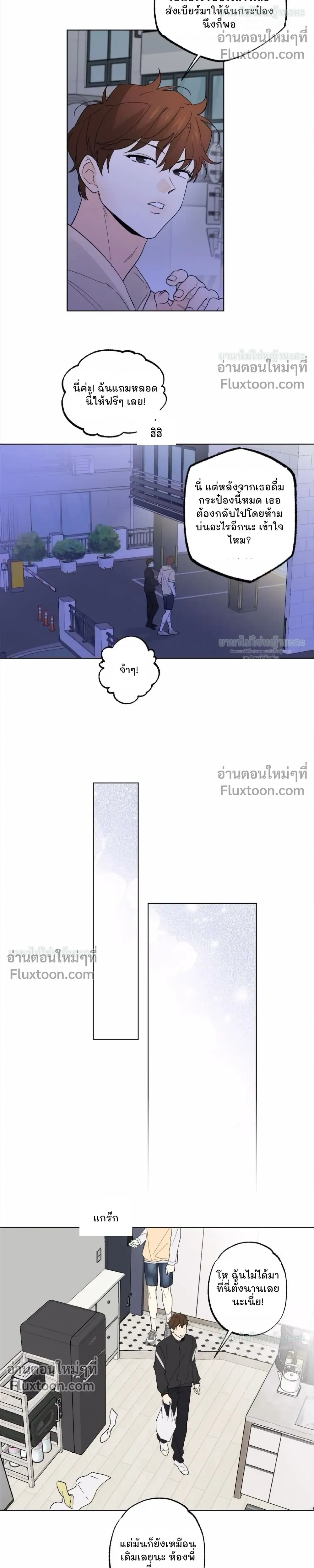 Partner Part-time Partner - คู่(กัด)เฉพาะกิจ - หน้า 6