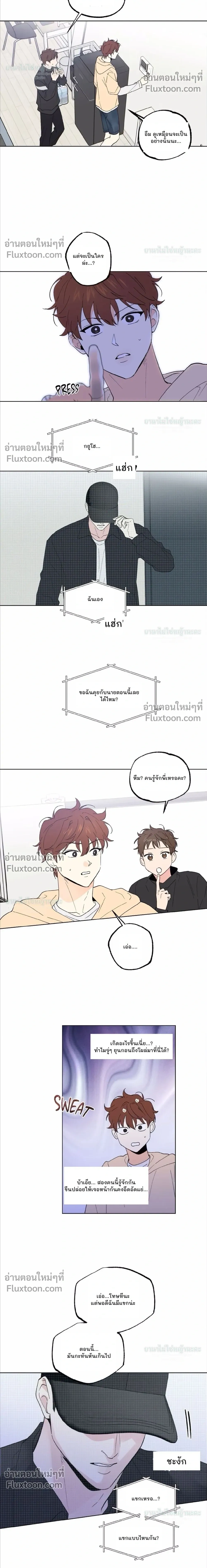 Partner Part-time Partner - คู่(กัด)เฉพาะกิจ - หน้า 9