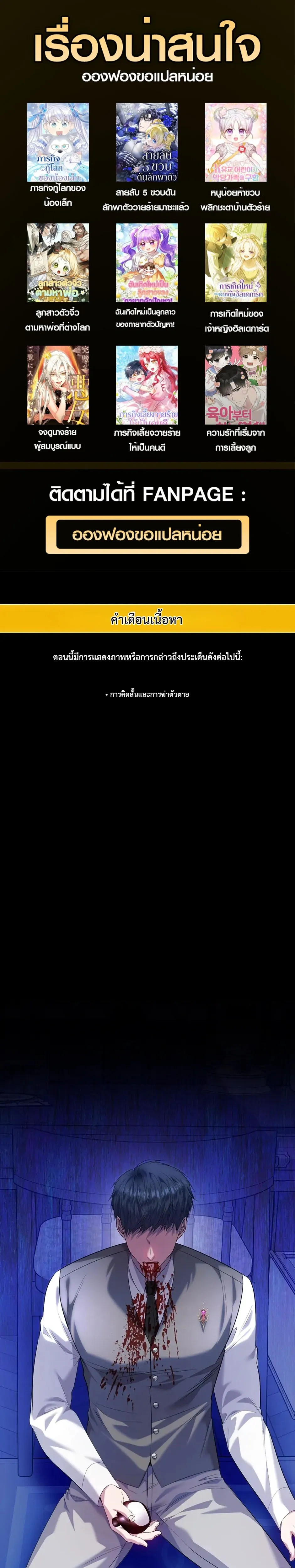 The Low-Ranking Civil Servant Wants to Achieve Success - ข้าราชการปลายแถวขอไต่เต้าสู่จุดสูงสุด - หน้า 1