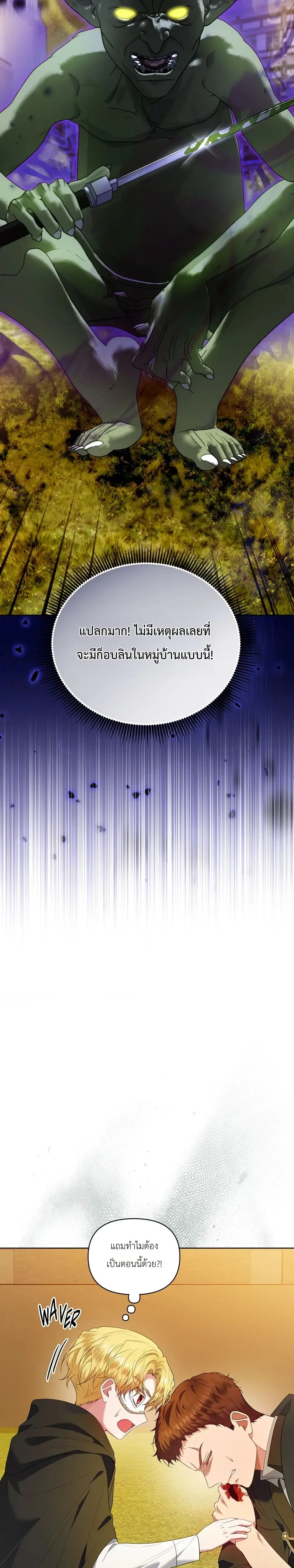 The Low-Ranking Civil Servant Wants to Achieve Success - ข้าราชการปลายแถวขอไต่เต้าสู่จุดสูงสุด - หน้า 2