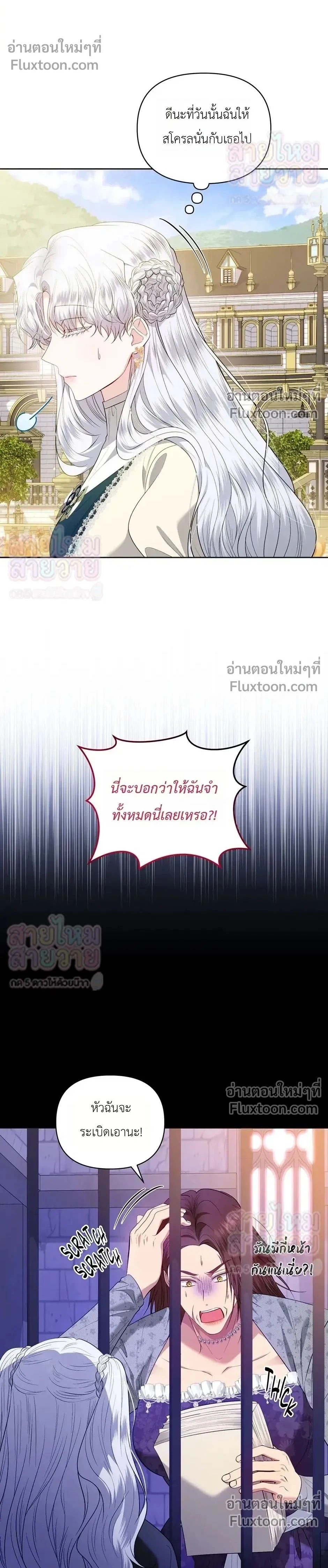 The Low-Ranking Civil Servant Wants to Achieve Success - ข้าราชการปลายแถวขอไต่เต้าสู่จุดสูงสุด - หน้า 2