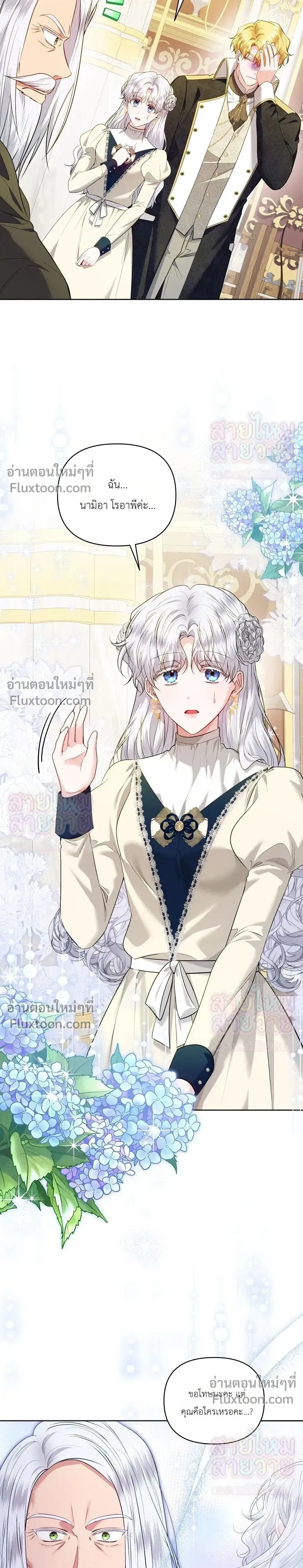 The Low-Ranking Civil Servant Wants to Achieve Success - ข้าราชการปลายแถวขอไต่เต้าสู่จุดสูงสุด - หน้า 3
