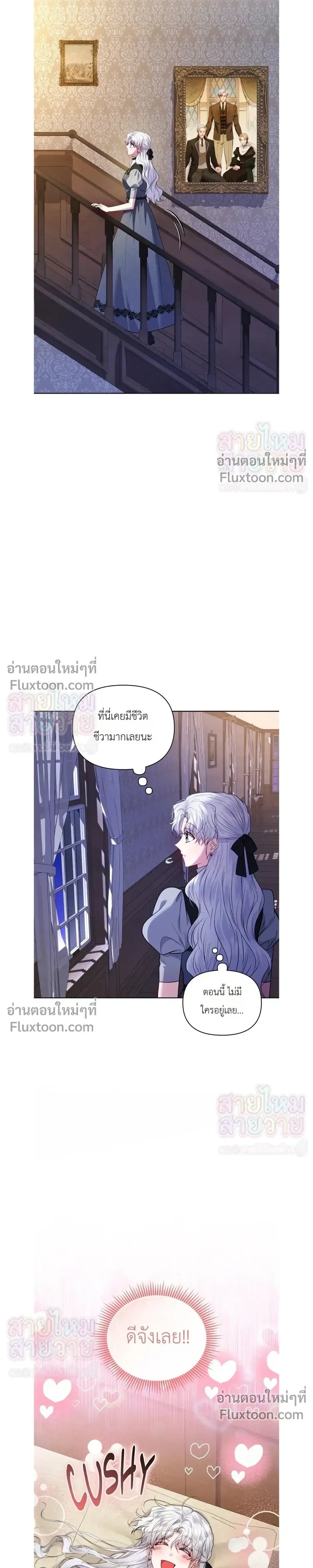 The Low-Ranking Civil Servant Wants to Achieve Success - ข้าราชการปลายแถวขอไต่เต้าสู่จุดสูงสุด - หน้า 27