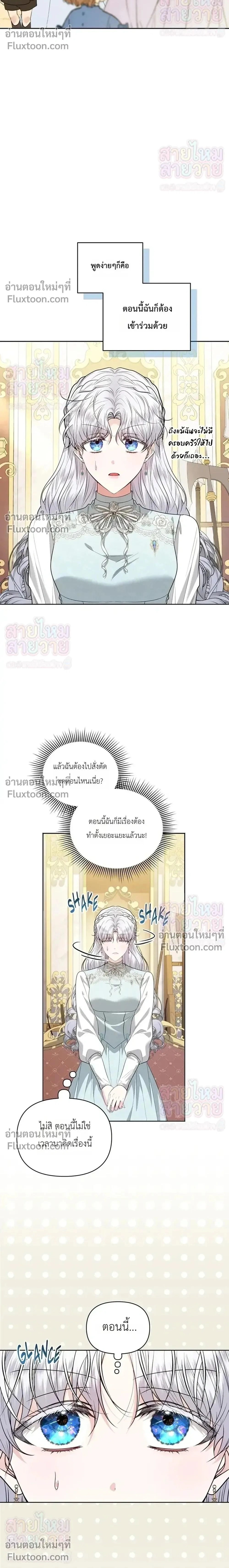 The Low-Ranking Civil Servant Wants to Achieve Success - ข้าราชการปลายแถวขอไต่เต้าสู่จุดสูงสุด - หน้า 2