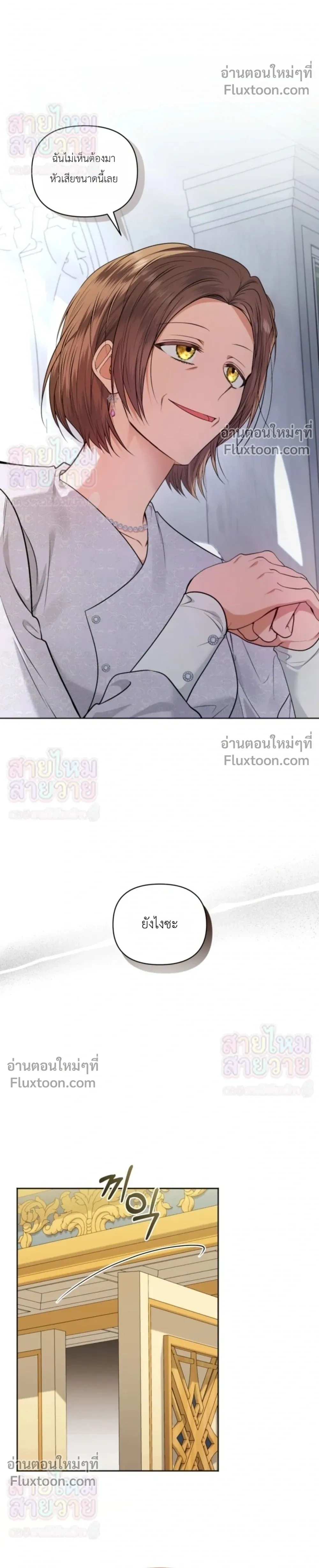 The Low-Ranking Civil Servant Wants to Achieve Success - ข้าราชการปลายแถวขอไต่เต้าสู่จุดสูงสุด - หน้า 4