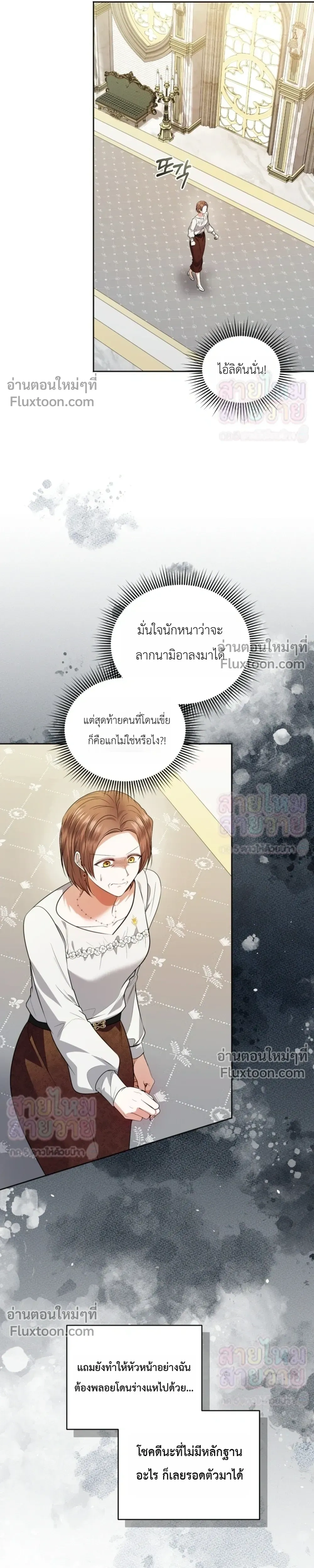 The Low-Ranking Civil Servant Wants to Achieve Success - ข้าราชการปลายแถวขอไต่เต้าสู่จุดสูงสุด - หน้า 25