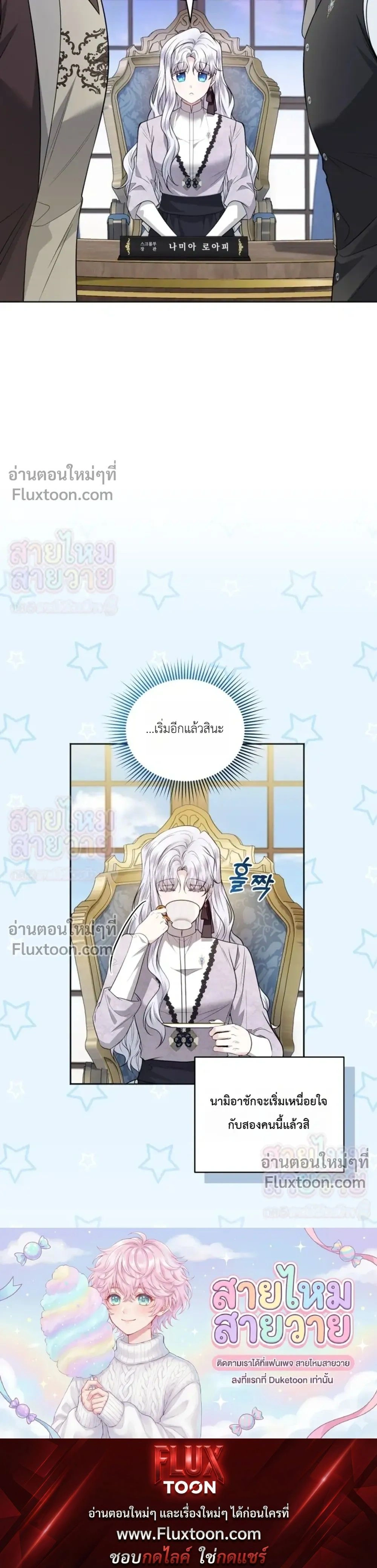 The Low-Ranking Civil Servant Wants to Achieve Success - ข้าราชการปลายแถวขอไต่เต้าสู่จุดสูงสุด - หน้า 31