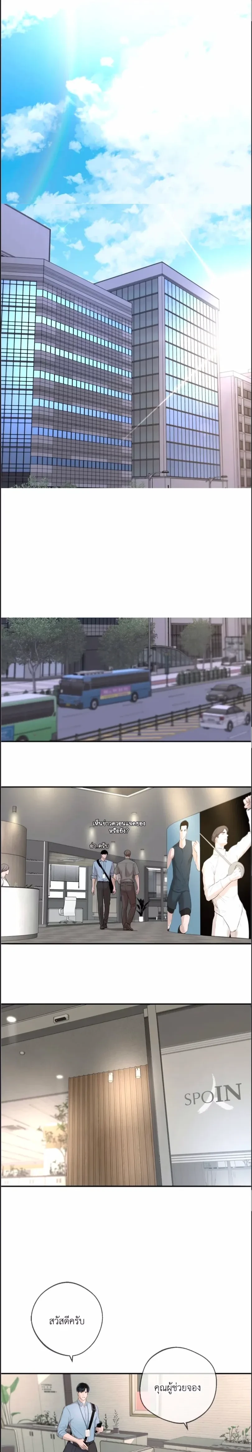 DASH - แดช - หน้า 1