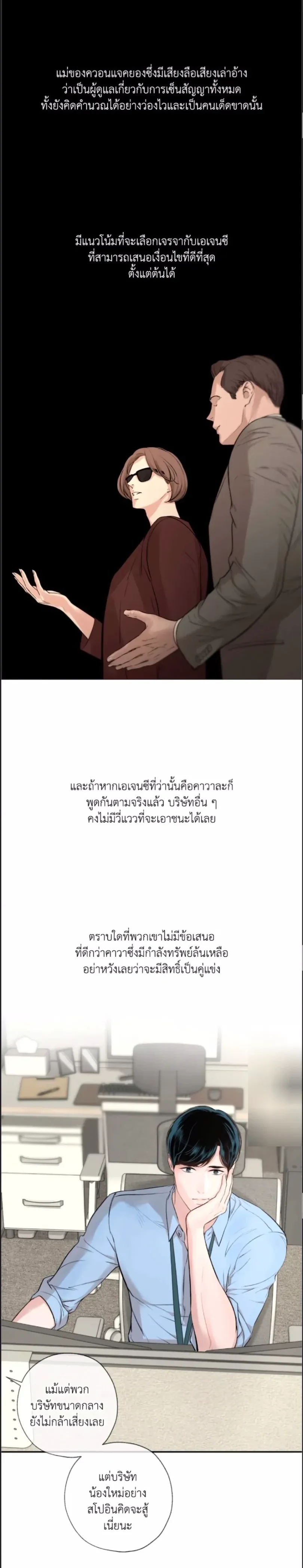 DASH - แดช - หน้า 11