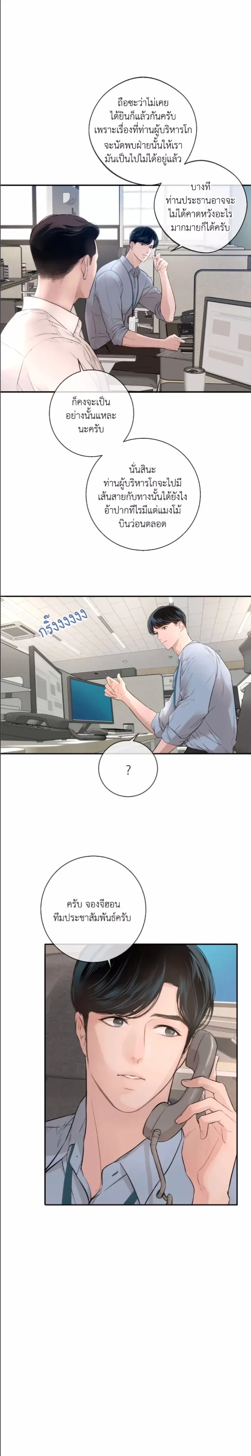 DASH - แดช - หน้า 12