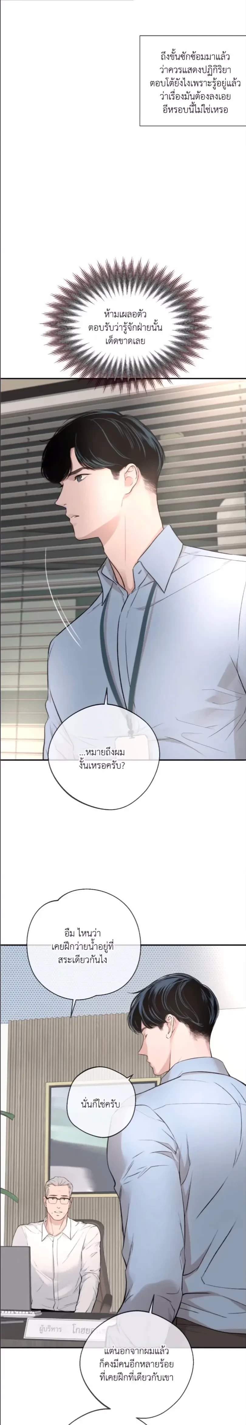 DASH - แดช - หน้า 14