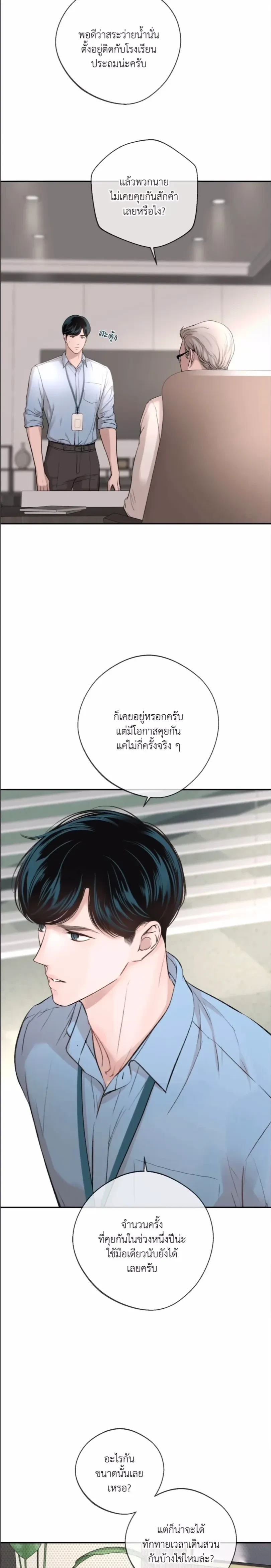 DASH - แดช - หน้า 15