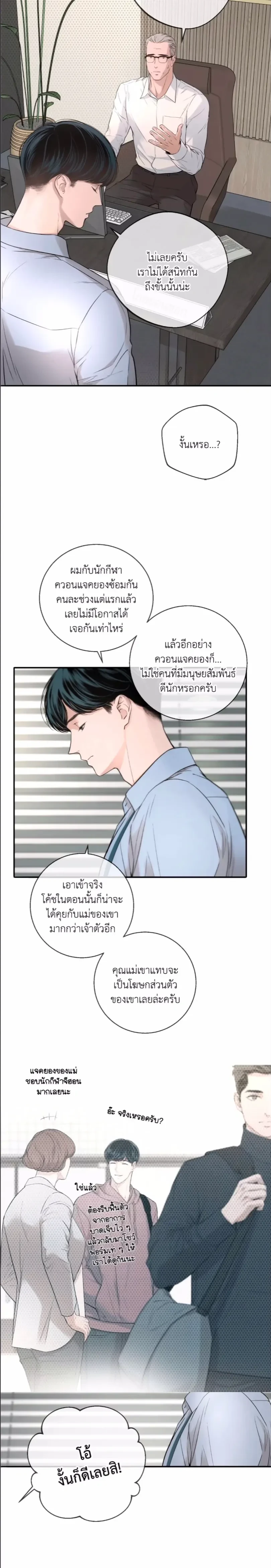 DASH - แดช - หน้า 16