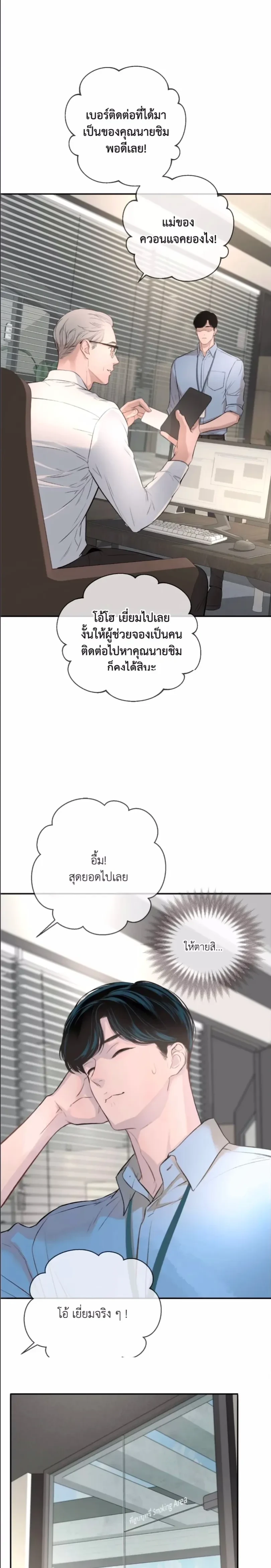 DASH - แดช - หน้า 17