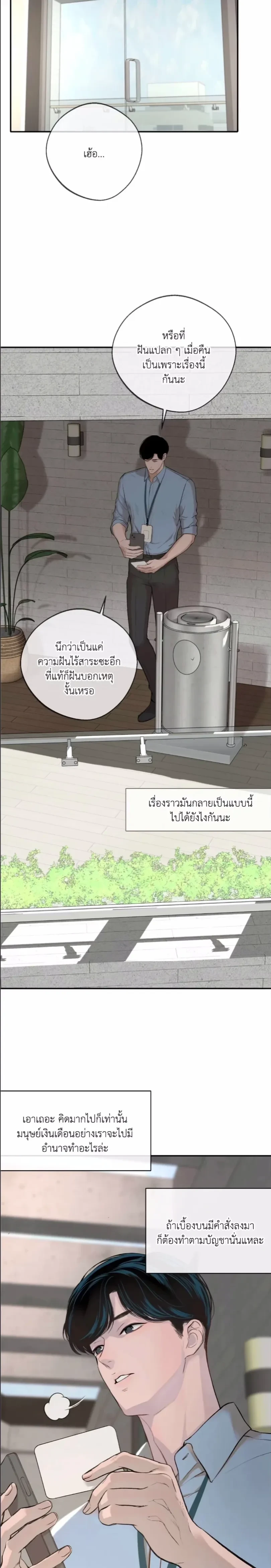 DASH - แดช - หน้า 18