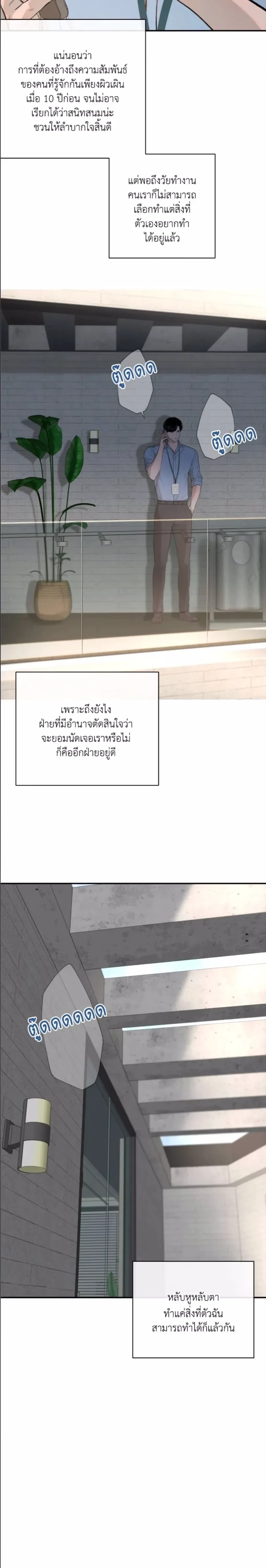 DASH - แดช - หน้า 19