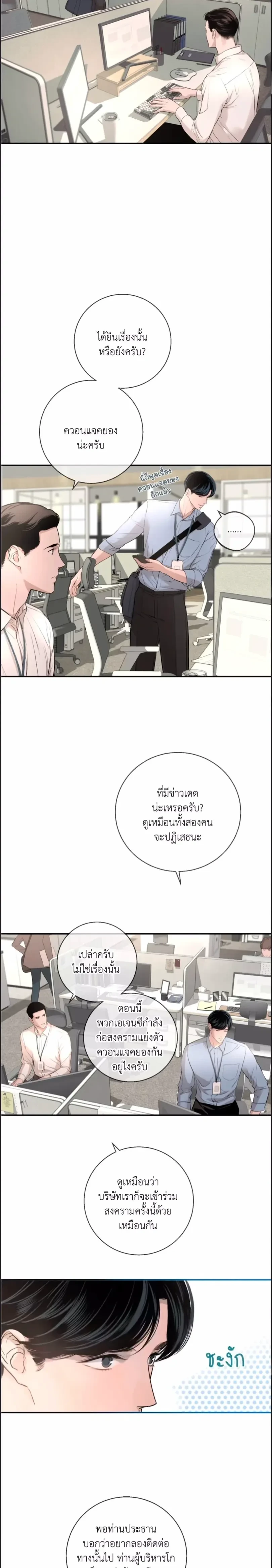 DASH - แดช - หน้า 2