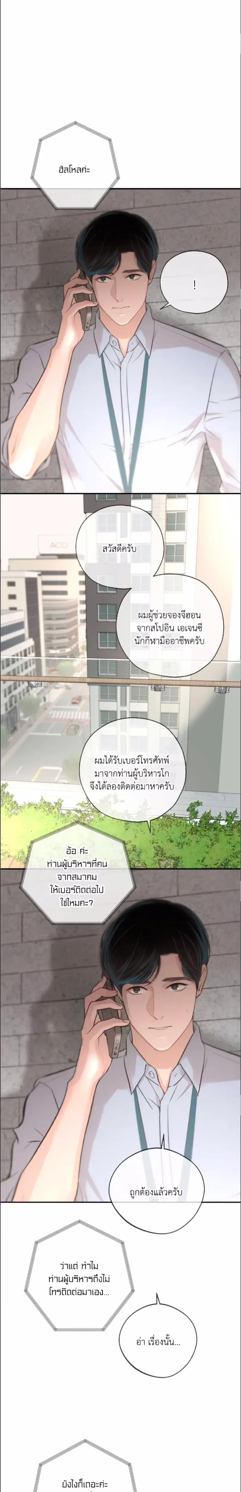 DASH - แดช - หน้า 20