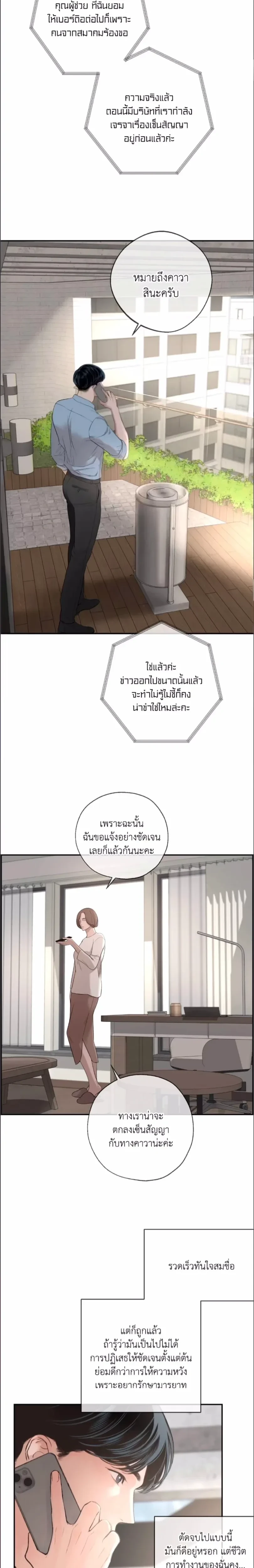 DASH - แดช - หน้า 21