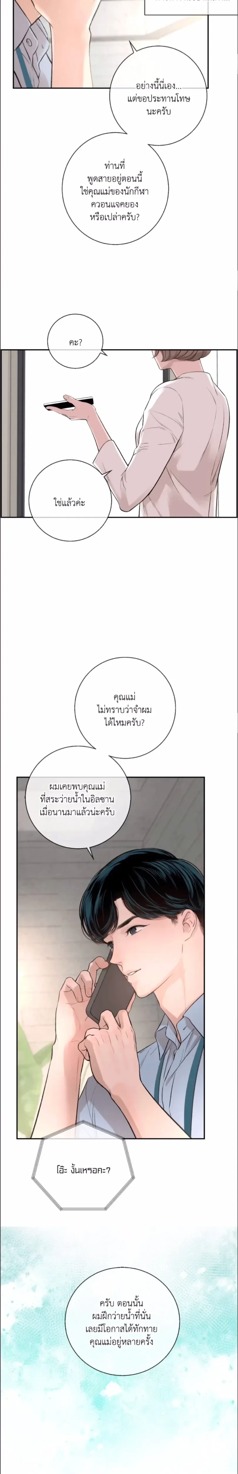 DASH - แดช - หน้า 22