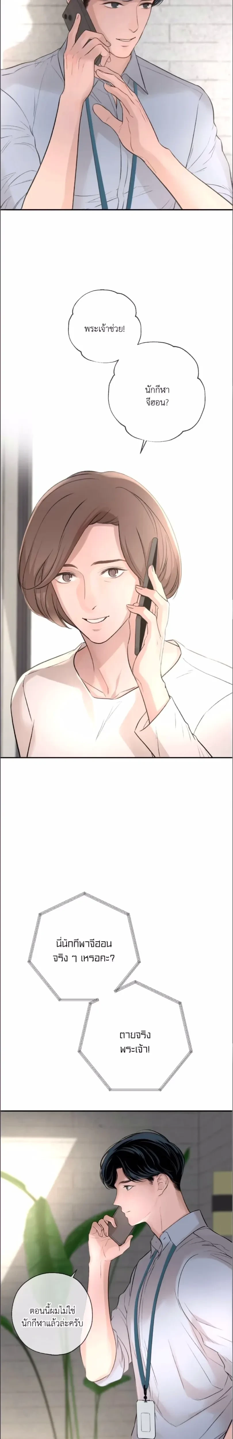 DASH - แดช - หน้า 24
