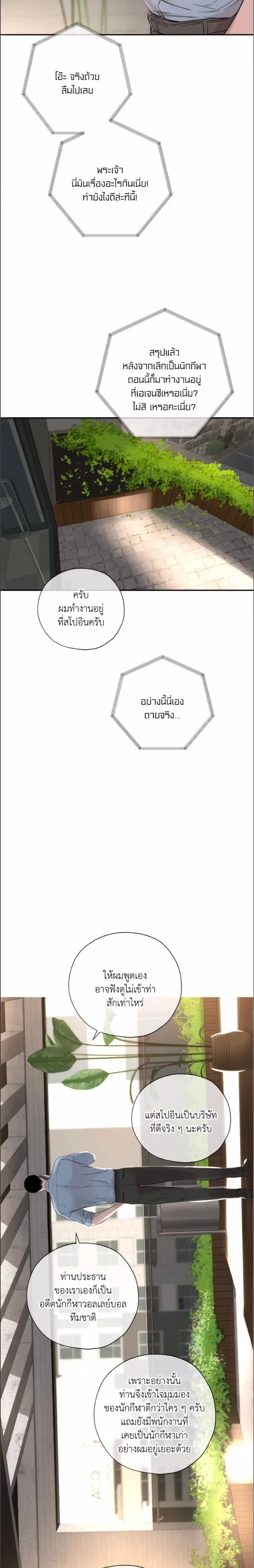 DASH - แดช - หน้า 25