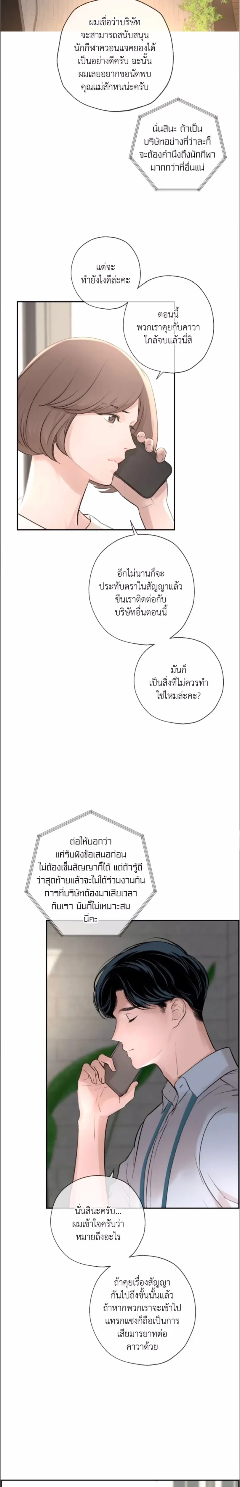 DASH - แดช - หน้า 26