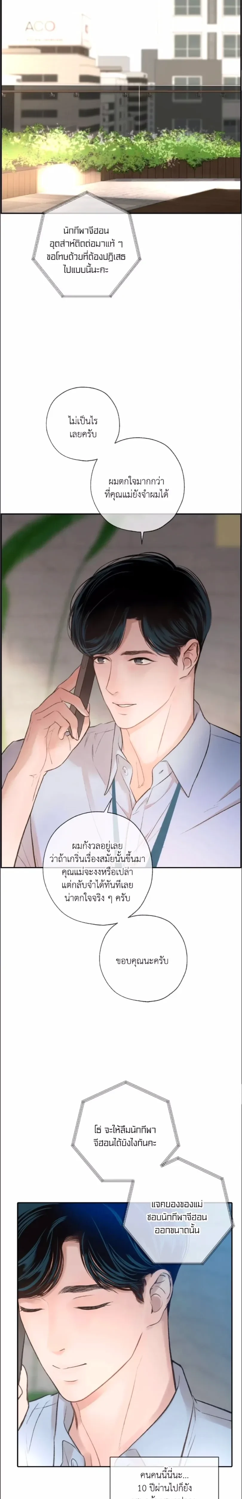 DASH - แดช - หน้า 27
