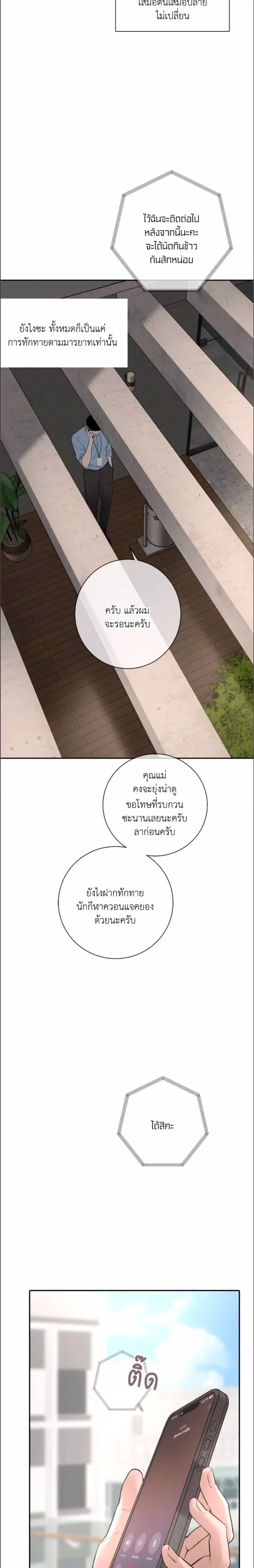 DASH - แดช - หน้า 28