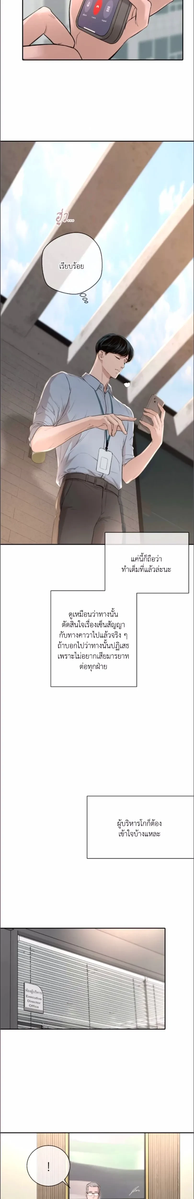 DASH - แดช - หน้า 29
