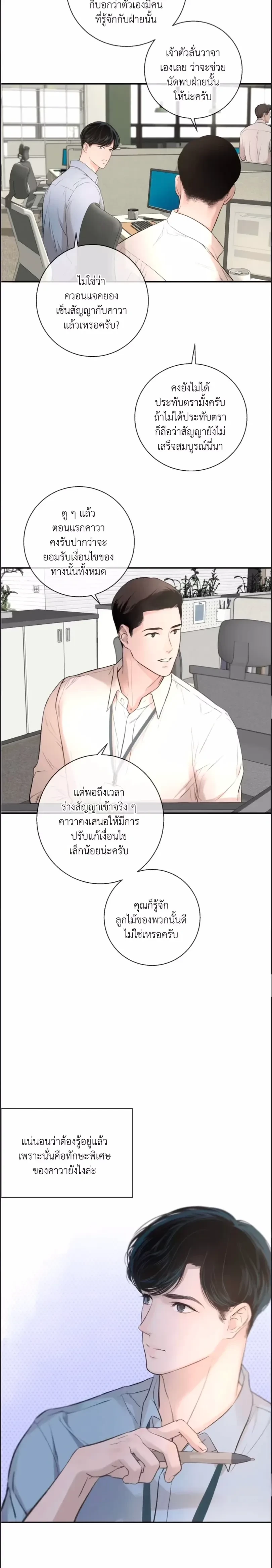 DASH - แดช - หน้า 3