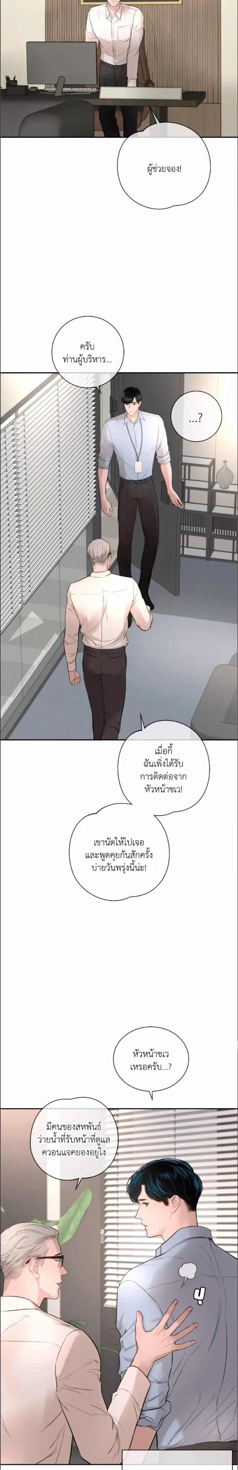 DASH - แดช - หน้า 30