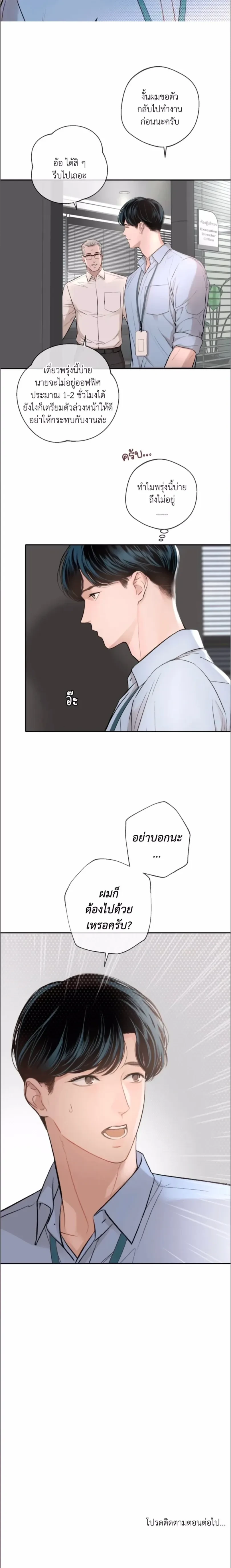 DASH - แดช - หน้า 32