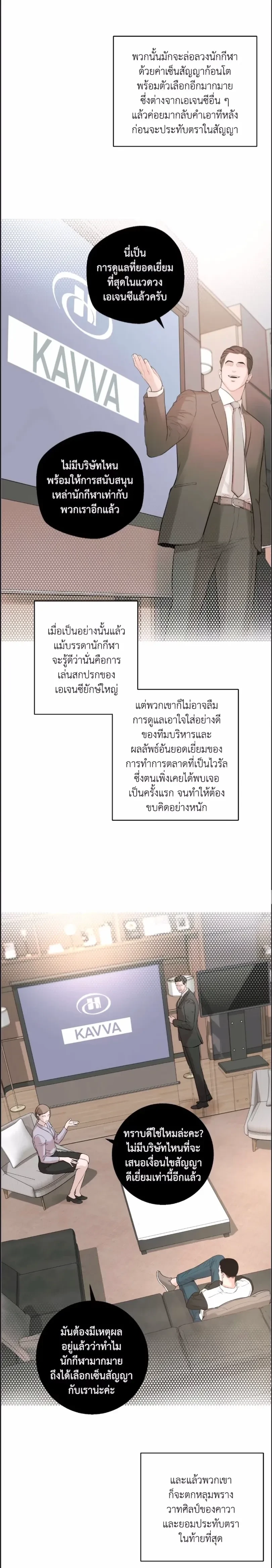 DASH - แดช - หน้า 4