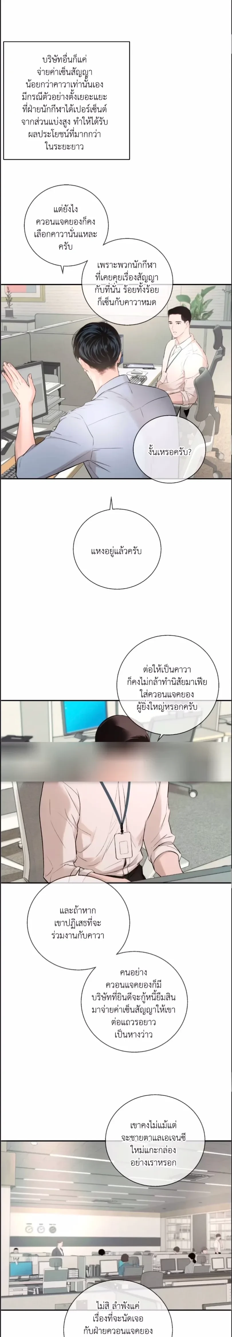 DASH - แดช - หน้า 5