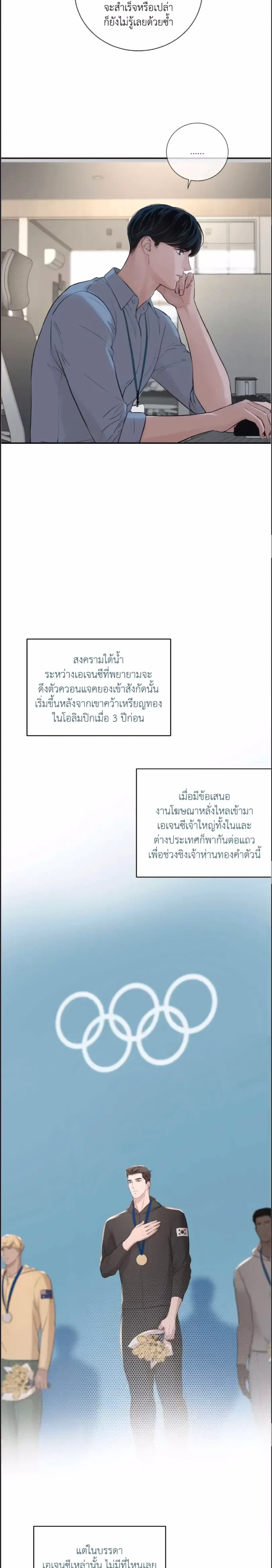 DASH - แดช - หน้า 6