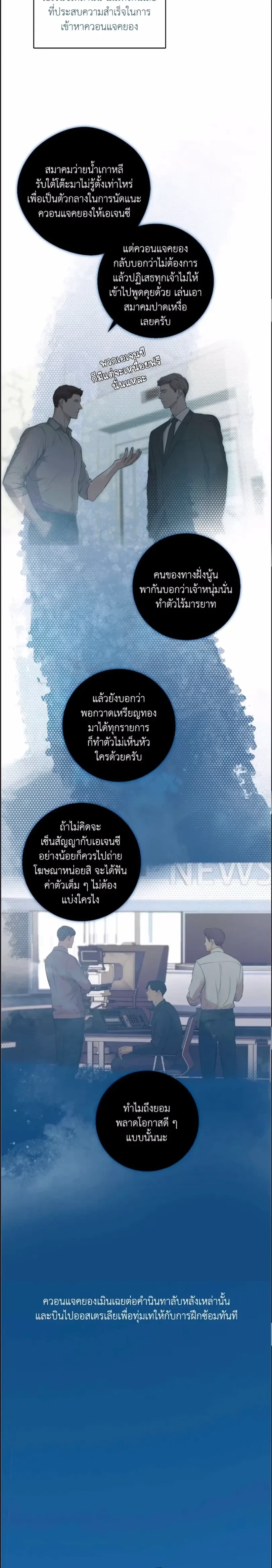 DASH - แดช - หน้า 7