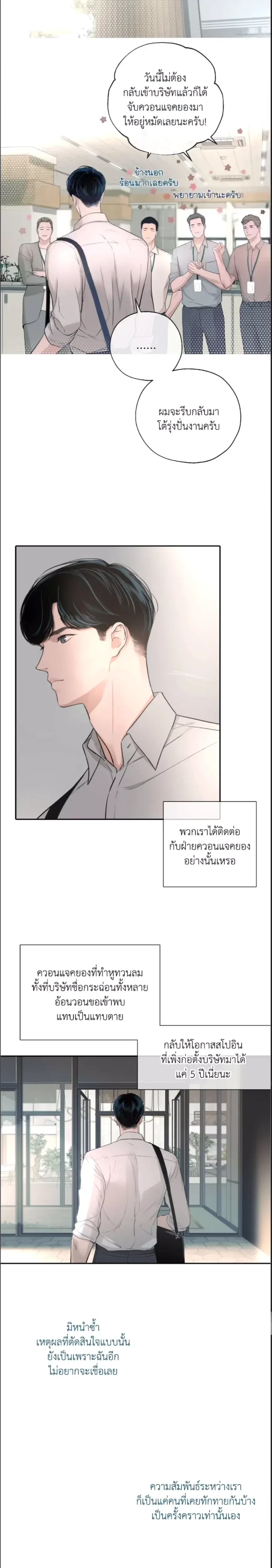 DASH - แดช - หน้า 3