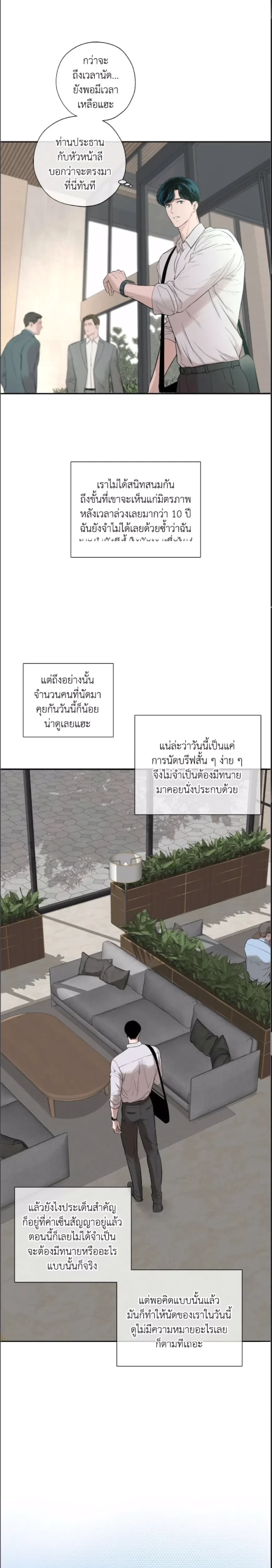 DASH - แดช - หน้า 4