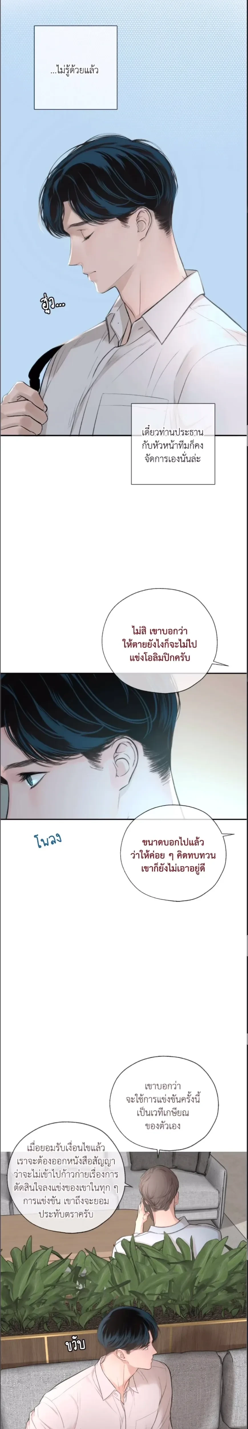 DASH - แดช - หน้า 5