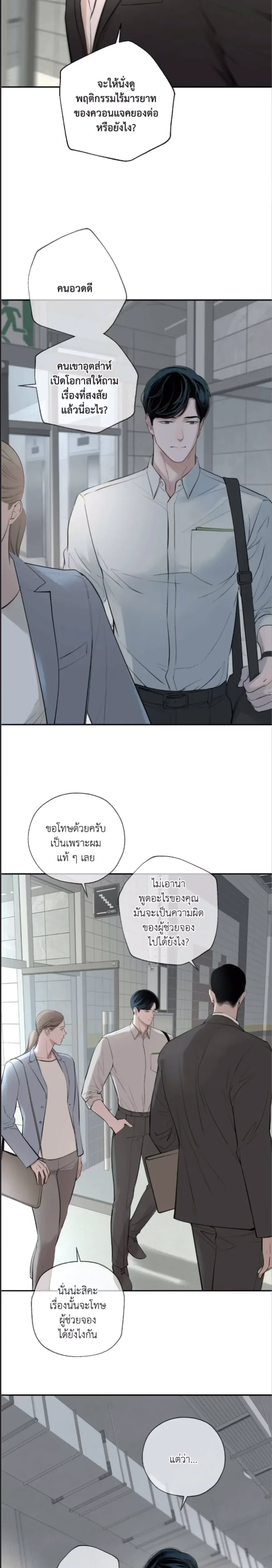 DASH - แดช - หน้า 2
