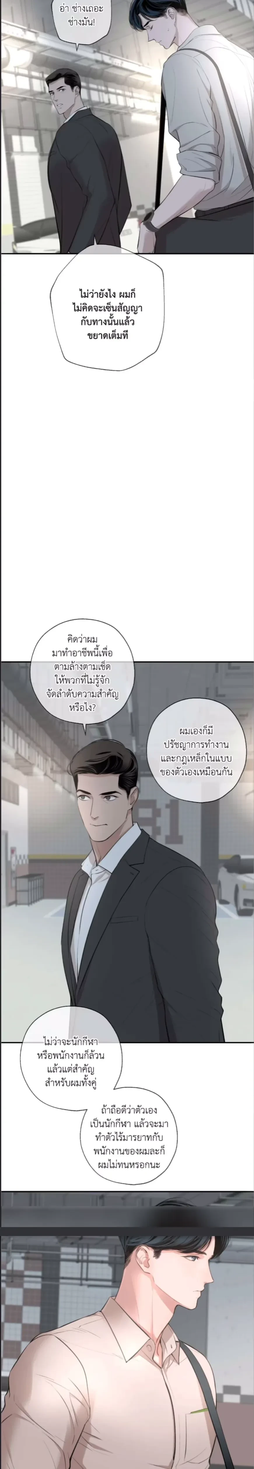 DASH - แดช - หน้า 3