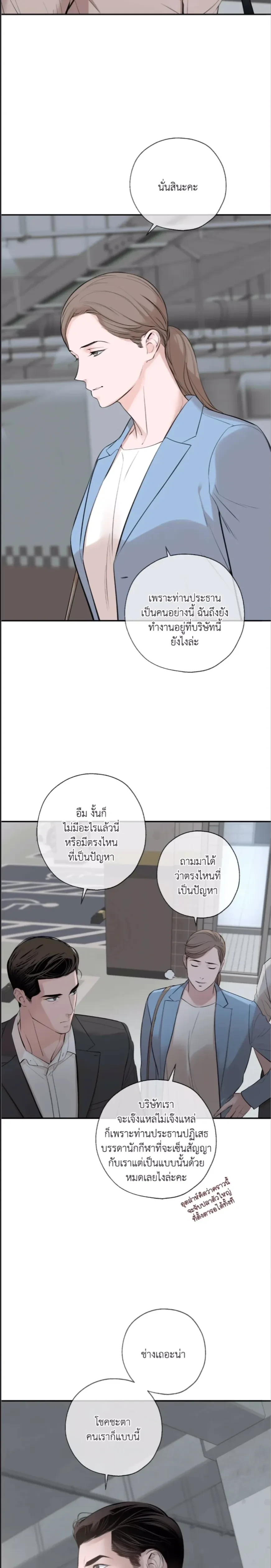 DASH - แดช - หน้า 4