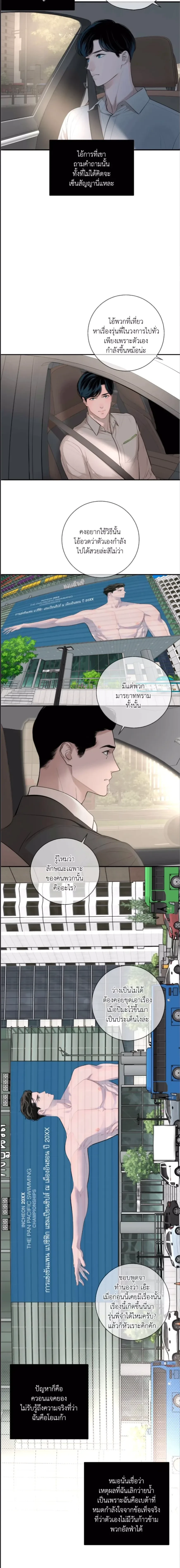 DASH - แดช - หน้า 7